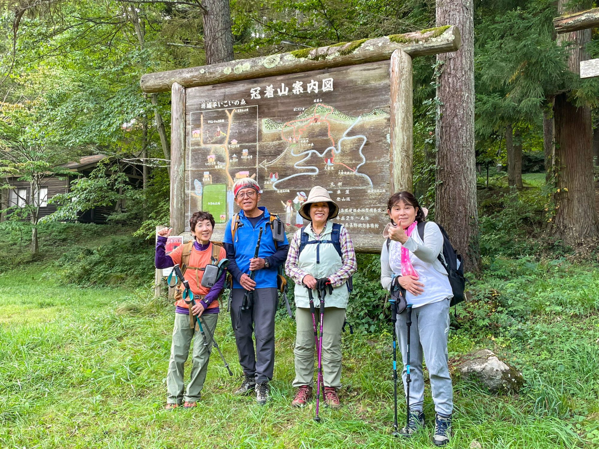 保護中: 冠着山　(2024.9.30)