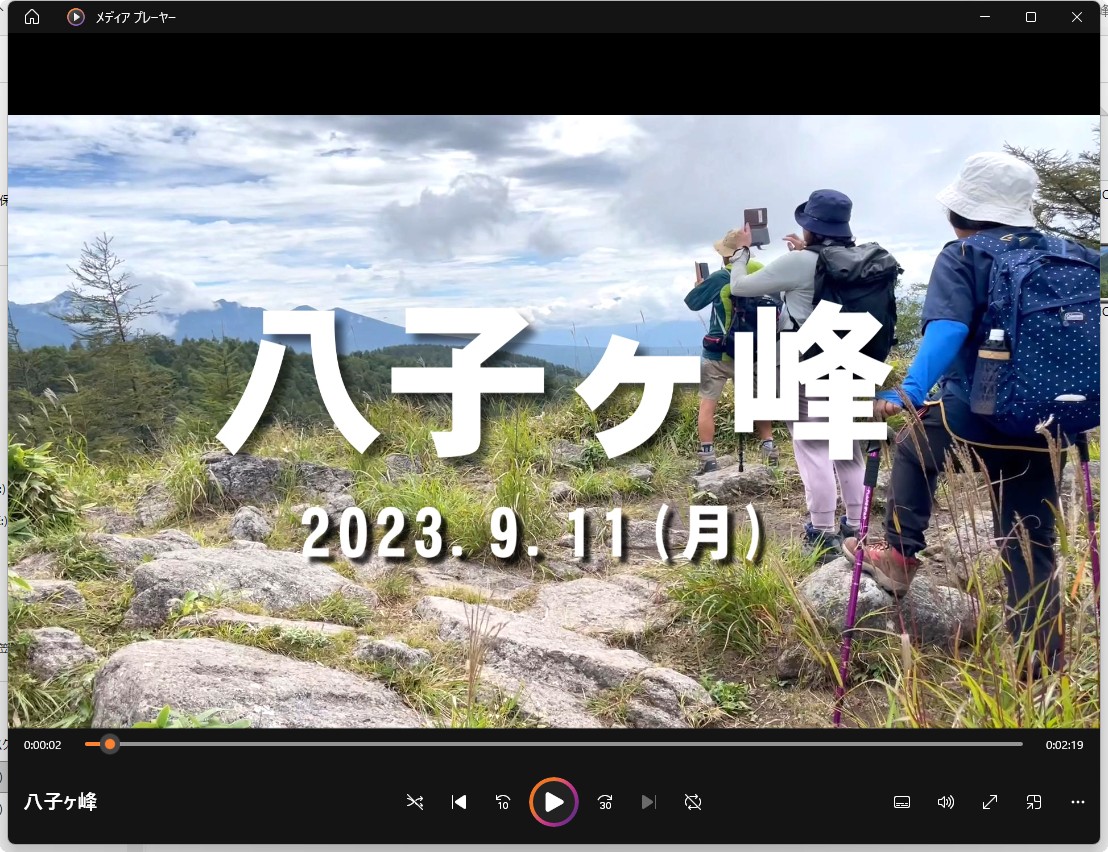 保護中: 八子ヶ峰 映像　(2023.9.11)
