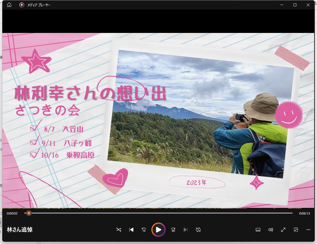 保護中: 林利幸さん追悼 映像　(2023.12.7)